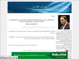 iranindustry.blogfa.com