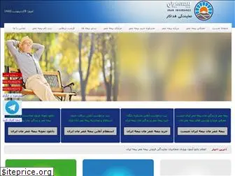 iraninsurance.net