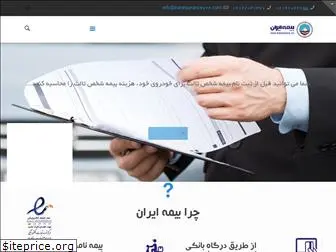 iraninsurance724.com