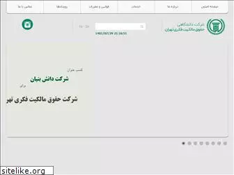 iranipservices.com