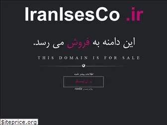 iranisesco.ir