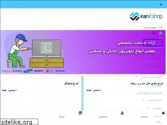 iranitshop.net