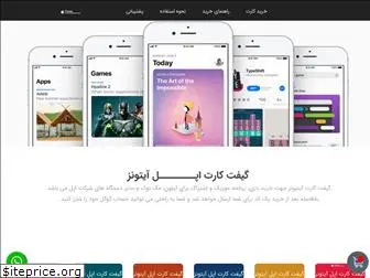 iranitunescard.com