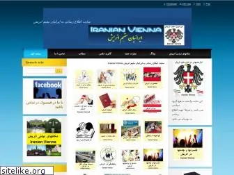 iranivienna.com