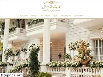 iraniwedding.com