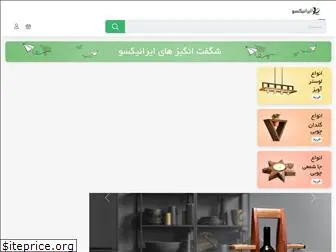 iranixo.com