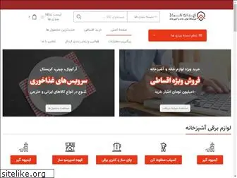 iranjahaz.com