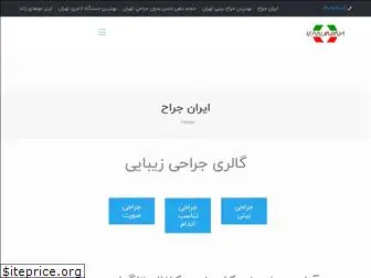 iranjarah.org