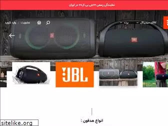 iranjbl.com