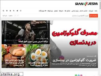 iranjesm.ir