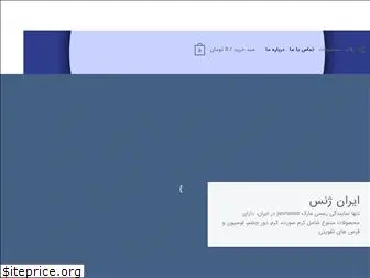 iranjeunesse.com