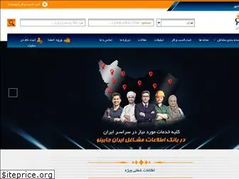 iranjobino.com