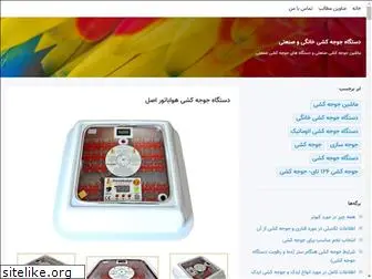 iranjooje.blogsky.com