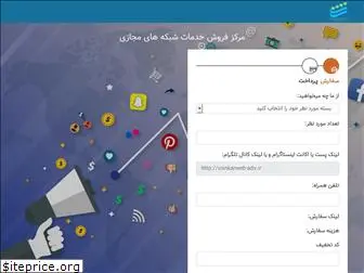 irankarweb-adv.ir