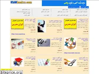 irankonkur.com