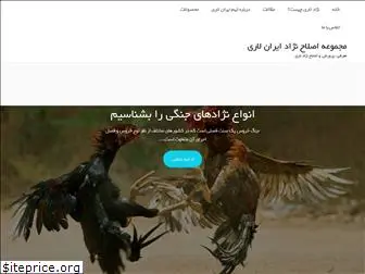 iranlari.com