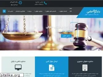 iranlawyer.net