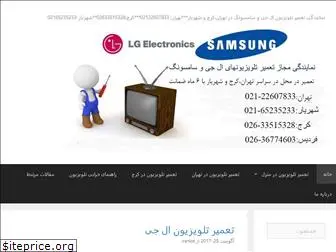 iranlcd.com