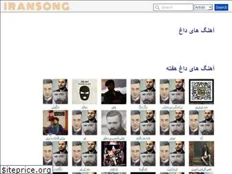 iranlyric.com