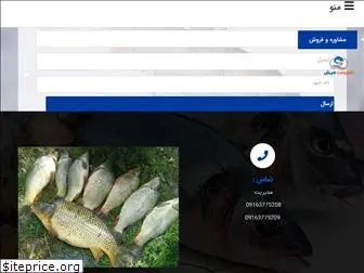 iranmahi.com