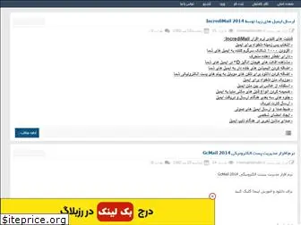 iranmailsender.rozblog.com