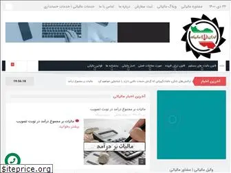 iranmaliat.com