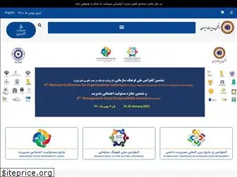 iranmanagement.net