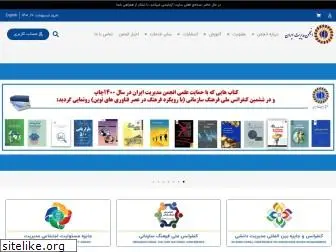 iranmanagement.org