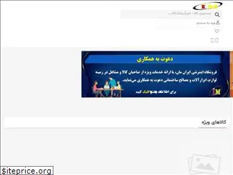 iranmann.com