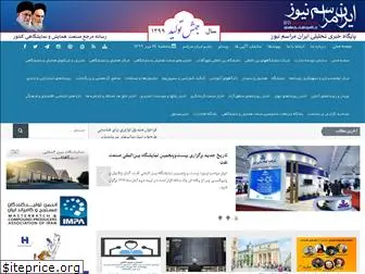 iranmarasemnews.com
