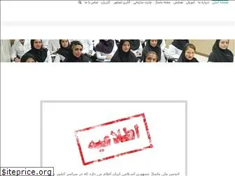 iranmassage.org