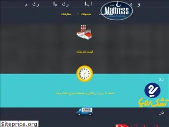 iranmattress.com