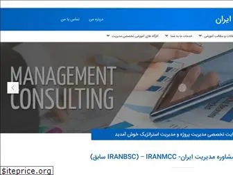 iranmcc.com