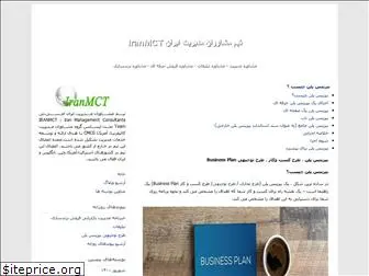 iranmct.blogfa.com