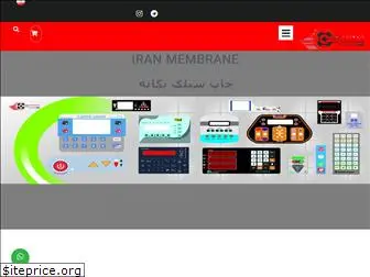 iranmembrane.com