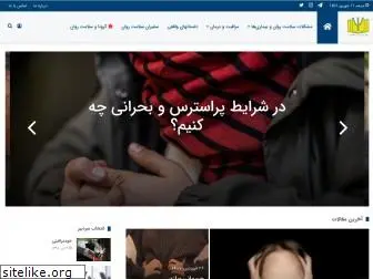 iranmentalhealth.com