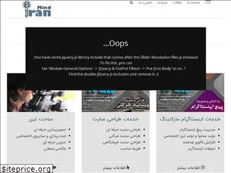 iranmind.net
