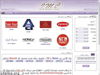 iranmodelcar.com