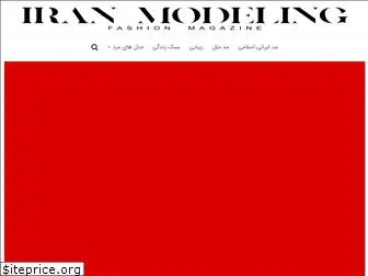 iranmodeling.net