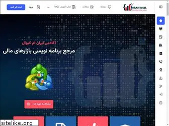 iranmql.com