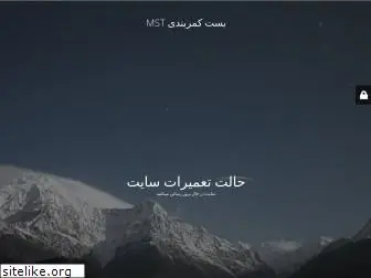 iranmst.com