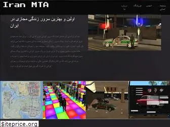 iranmta.ir