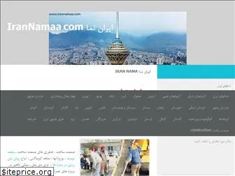 irannamaa.com