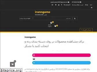 iranngame.ir