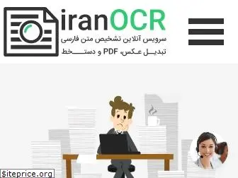 iranocr.ir