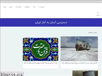 iranopendata.org