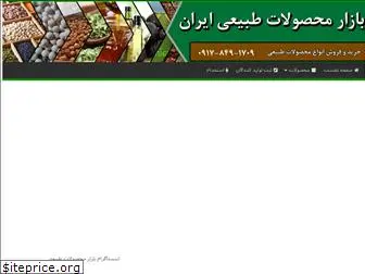 iranorganicmarket.ir