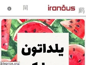 iranous.com