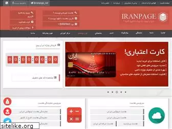 iranpage.net