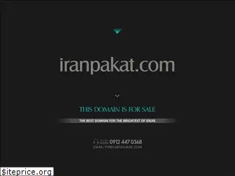 iranpakat.com